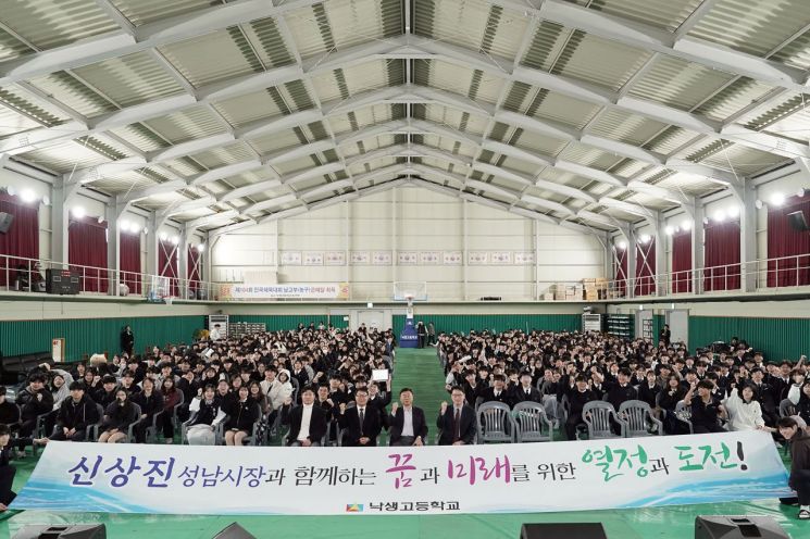 신상진 성남시장이 12일 분당구 판교동 낙생고등학교에서 ‘꿈과 미래를 위한 열정과 도전’을 주제로 한 진로 특강을 마친 후 학생들과 기념촬영을 하고 있다. 성남시 제공