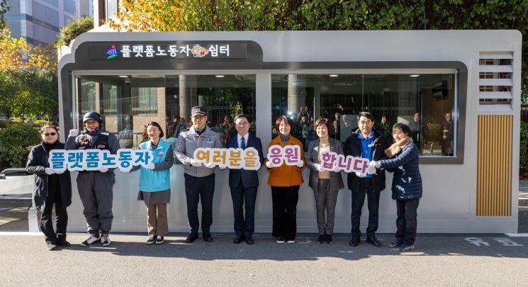강서구, 올 9월 플랫폼 노동자 쉼터 2호점 조성