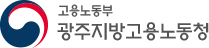 광주노동청.