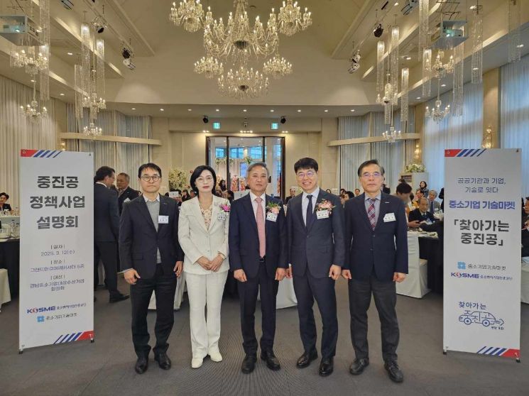 중진공, 혁신형 중기 대상 '중소기업 기술마켓 설명회' 개최