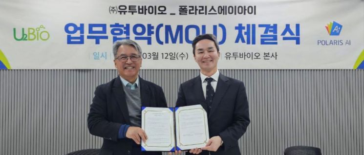 폴라리스AI, 유투바이오와 버티컬 AI 맞손…AI 기반 디지털 헬스케어 서비스 상용화