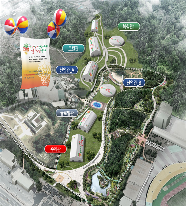 ‘2027 논산세계딸기산업엑스포’ 국제행사 심사 대상 선정