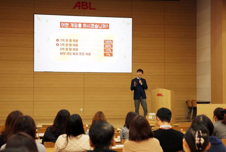 ABL생명, '불안하고 불확실한 시대에 행복 찾기' 임직원 강연
