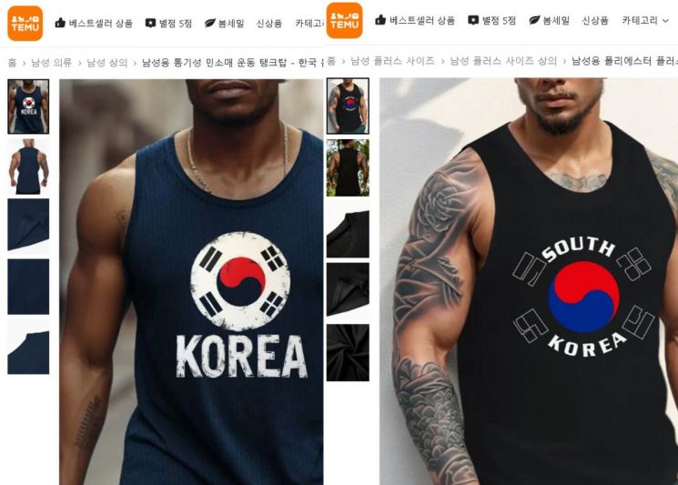 "한국 소비자 기만"…테무·알리에 '엉터리 태극기' 