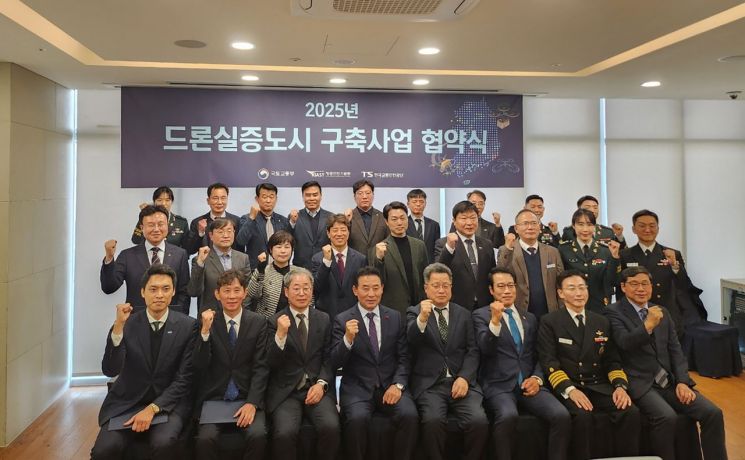 영주시-국토교통부, ‘드론 실증도시 구축사업’ 공동협력 협약·착수 보고