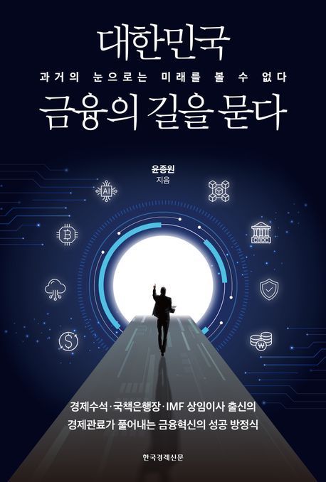 [이 주의 책]'4줄이면 된다' 外 