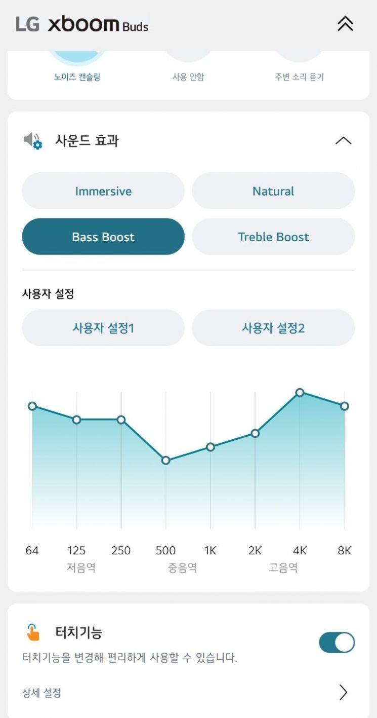 [마니아]스티비 원더가 "맘에 든다!(I like it)" 호평‥LG 엑스붐 버즈 써보니