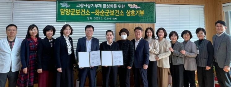 담양-화순, 2년 연속 고향사랑기부제 ‘상호 기부’
