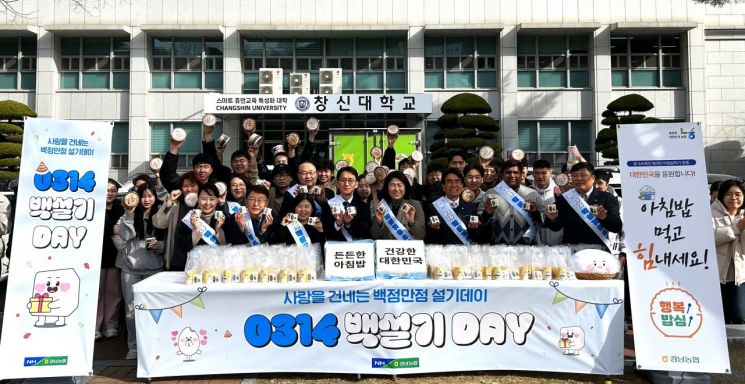 경남농협, 창신대학교에서 아침밥 먹기 홍보 행사 가져