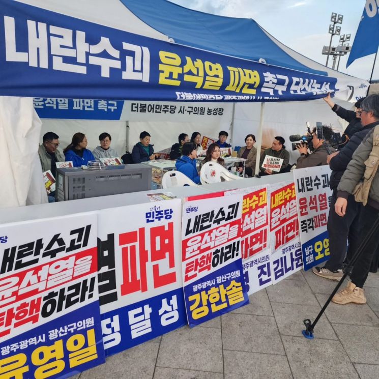민주당 광주시당 시·구의원 단식농성단. 정달성 광주 북구의원 페이스북 갈무리