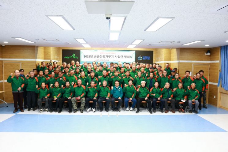 울진군, 올해 '공공산림가꾸기 사업단' 발대식 개최