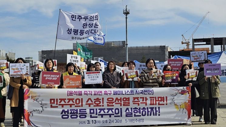 광주 각계 "尹 즉각 파면…민주주의 수호 투쟁"