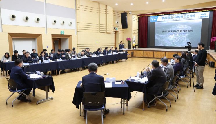 광명시, 광명시흥지구 효율적 개발 위한 자문회의 개최