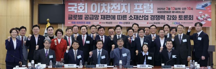 국회 이차전지포럼 단체 사진. 한국배터리산업협회 제공