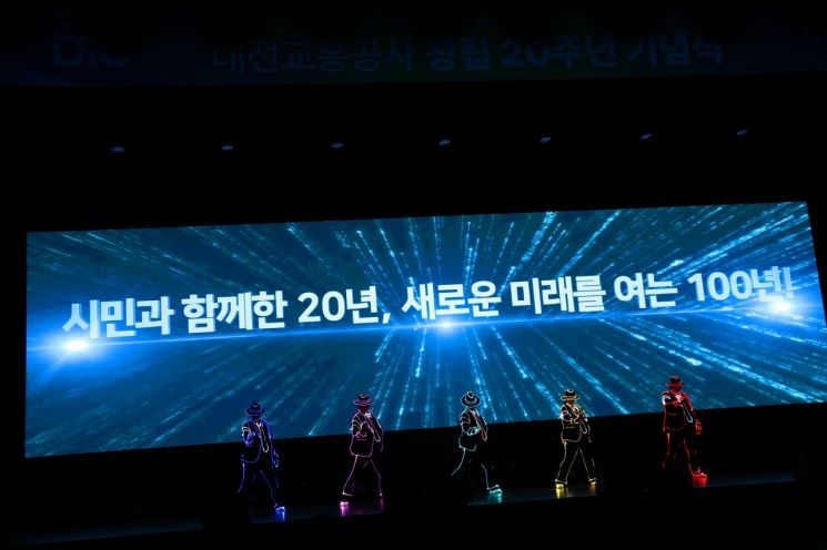 대전교통공사 창립 20주년 기념식이 13일 오후 4시 대전컨벤션센터 제1전시장 그랜드볼룸에서 열렸다. / 대전교통공사