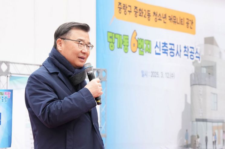 중랑구 청소년 커뮤니티 공간 ‘딩가동 6번지’ 공사 착수...2026년 개관 