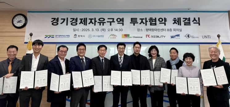 경기경제청, 평택 포승BIX지구 공공임대 산단 첫 투자협약