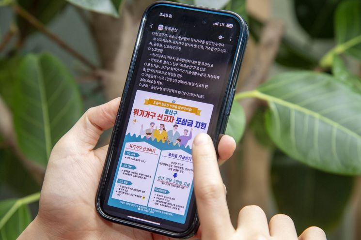용산구, 위기가구 적극 발굴 등 맞춤형 통합복지 실현