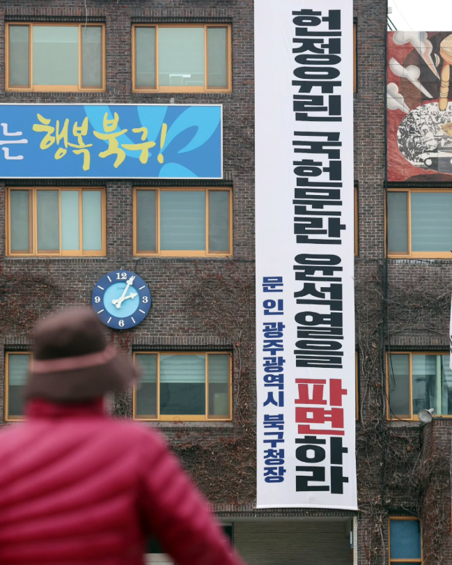 문 구청장이 청사 외벽에 '헌정 유린 국헌문란 윤석열을 파면하라'는 문구가 적힌 현수막을 걸었다. 문인 페이스북