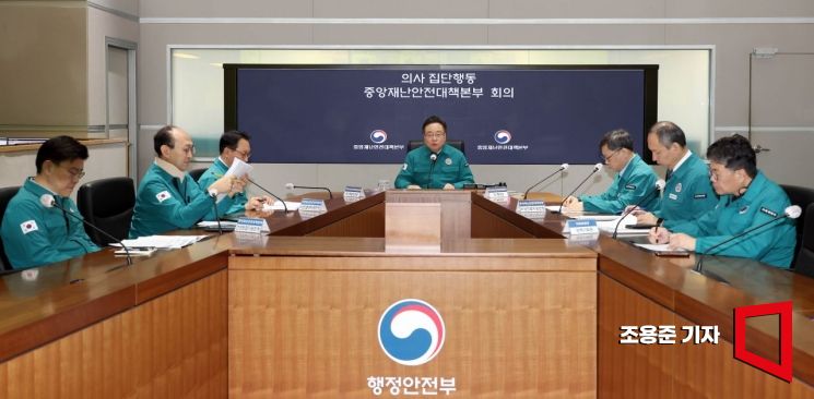 [포토] 의사집단행동 중대본회의 주재한 조규홍 장관