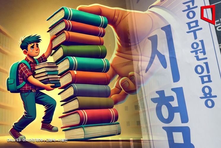 수험생들 부담 줄인다…2027년부터 공무원 시험 대폭 개편