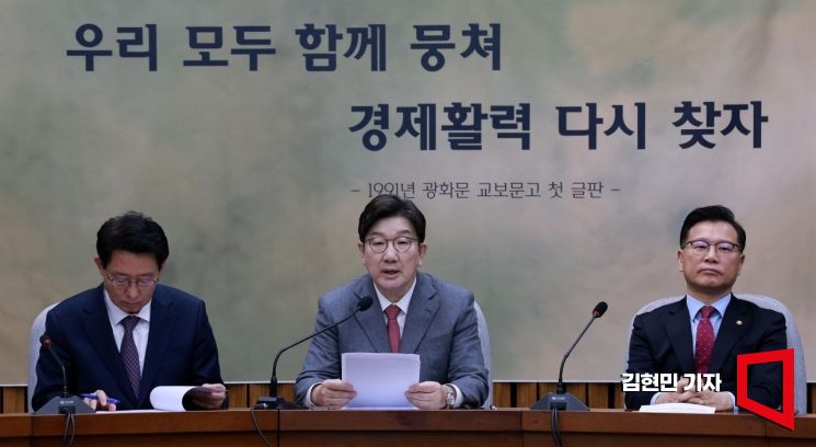 [포토] 與 "연금특위 여야 합의 처리 원칙 반드시 지켜져야"