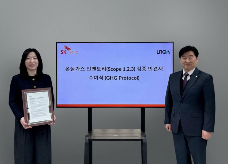 SK Shielders Completes Third-Party Verification of Greenhouse Gas Emissions