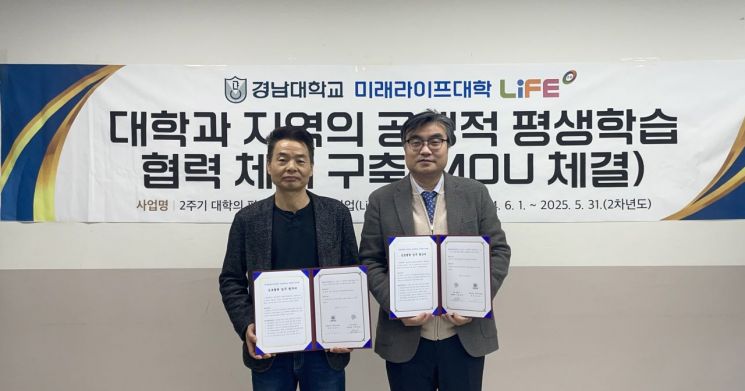 경남대 미래라이프대학, 창동 통합상가와 업무 협약 맺어