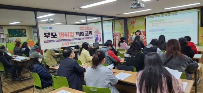 광주 서구, 드림스타트 부모 ‘재취업 교육’