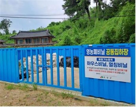 임실군, '영농 폐기물' 집중 수거기간 운영