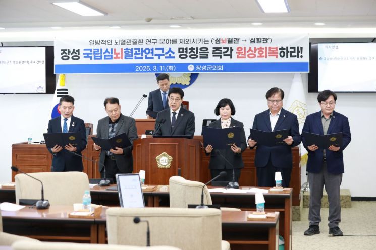 심뇌혈관이었는데…연구소 이름 바뀐다고?
