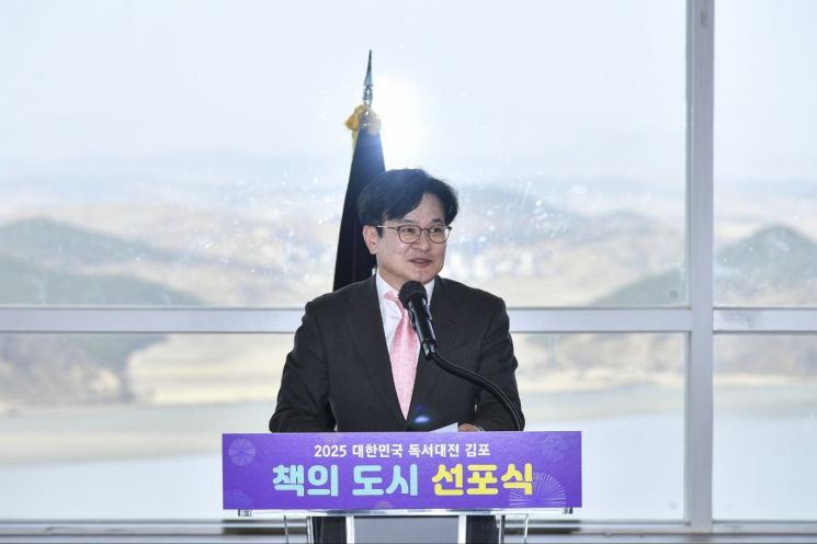 김포시, '대한민국 독서대전' 개최…독서문화 중심지로 도약