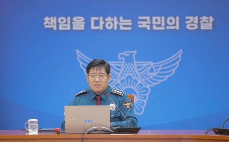 경찰, 세관 마약 수사 외압 의혹에 "국세청 등과 진상 규명 중"