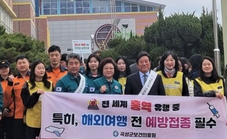 곡성군, 초등학교 등서 ‘홍역 예방’ 캠페인