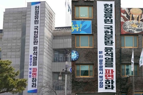 '윤석열 파면 촉구' 현수막을 내건 박정현 부여군수와 문인 광주 북구청장. 연합뉴스