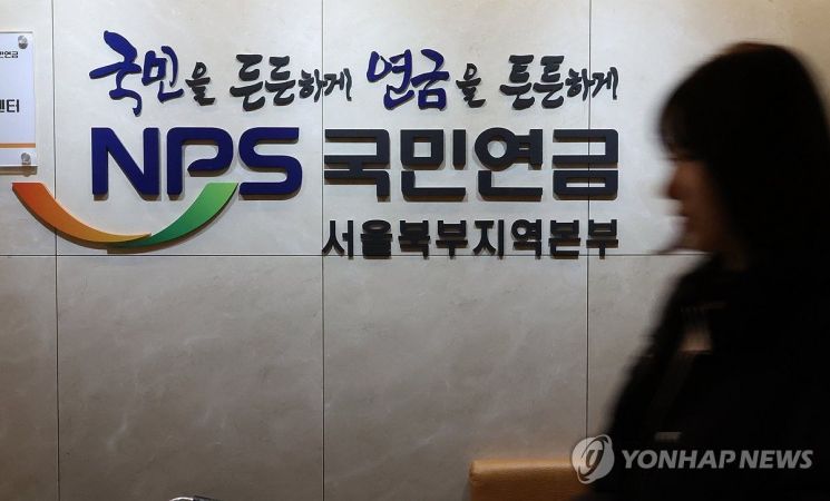 서울 서대문구 국민연금공단 서울북부지역본부 상담센터 모습. 연합뉴스