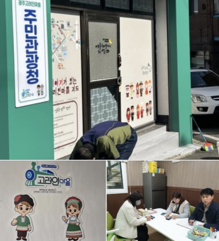 관광객 1천만 시대를 꿈꾸는 ‘역사마을 1번지’ 광주 고려인마을 주민관광청이 새로운 터전으로 이전한 후 개소식 준비에 한창이다. 고려인마을 제공