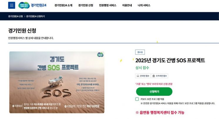 경기도 간병 SOS 프로젝트 메인화면