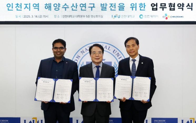 라제시 포티네니 CJ제일제당 글로벌 사이언스&테크놀로지 연구담당(좌), 박종태 인천대학교 총장(중), 황효진 인천시 글로벌도시정무부시장 등이 인천지역 해양수산연구 발전을 위한 업무협약(MOU)식에 참석한 후 기념촬영을 하고 있다. [사진=CJ제일제당 제공]