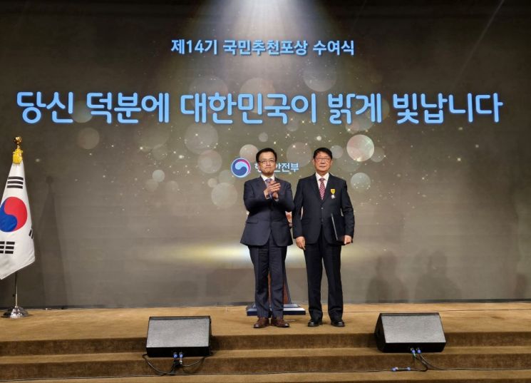 창원시 퇴직공무원 윤영근 씨, 국민추천포상 국민포장 수상.