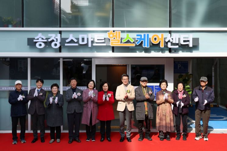 성동구 ‘송정 스마트헬스케어센터’ 개소