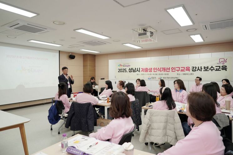 신상진 시장이 지난 15일. 16일 야탑유스센터에서 열린 '성남시 저출생 인식개선 인구교육 강사 보수교육'에 참석해 인사말을 하고 있다. 성남시 제공