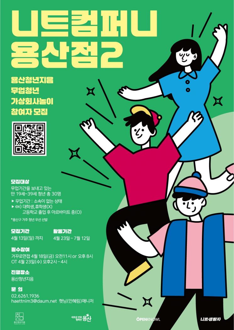 용산구 제공.