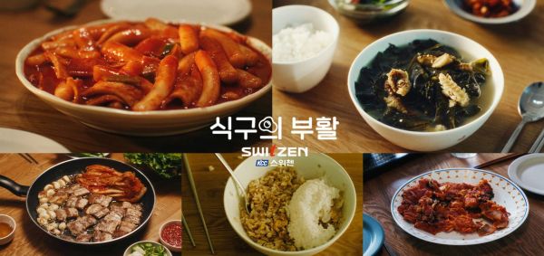 KCC건설 스위첸의 '식구의 부활' 캠페인. 이노션 제공.