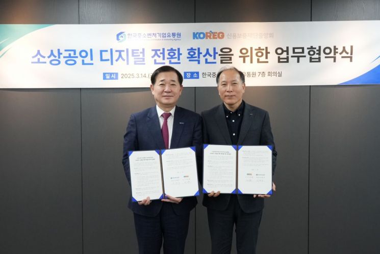 왼쪽부터 이태식 한국중소벤처기업유통원 대표와 이상훈 신용보증재단중앙회 이상훈 회장이 지난 14일 서울 양천구 사옥에서 진행된 소상공인 디지털 전환 확산을 위한 업무협약 체결식에서 기념사진을 촬영하고 있다. 한국중소벤처기업유통원 제공