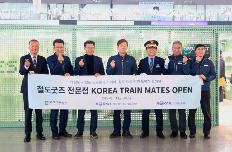 부산교통공사, 트레인 메이츠에 ‘공식 굿즈’ 첫 출시