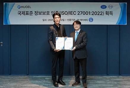 휴젤 서울사무소에서 개최된 ‘국제표준 정보보호 인증서 수여식’에서 이상규 휴젤 준법지원사업부 상무(왼쪽)가 민성완 에이써티 상무(오른쪽)와 기념사진을 촬영하고 있다. 사진제공=휴젤