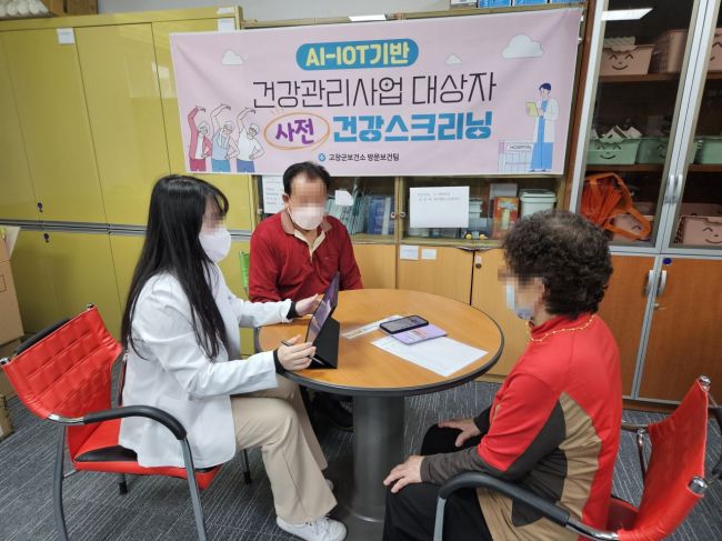 고창군이 의료취약 사각지대 해소를 위한 ‘AI-ioT기반 비대면 건강관리’를 대폭 확대한다. 고창군 제공
