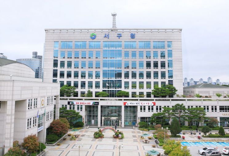 대전 서구는 차기 구 금고 선정을 위한 공모를 시작한다. / 서구