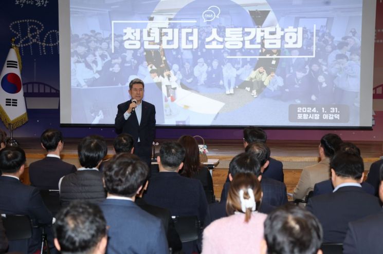 지난해 청년리더 소통간담회에 참석한 이강덕 포항시장. 포항시 제공